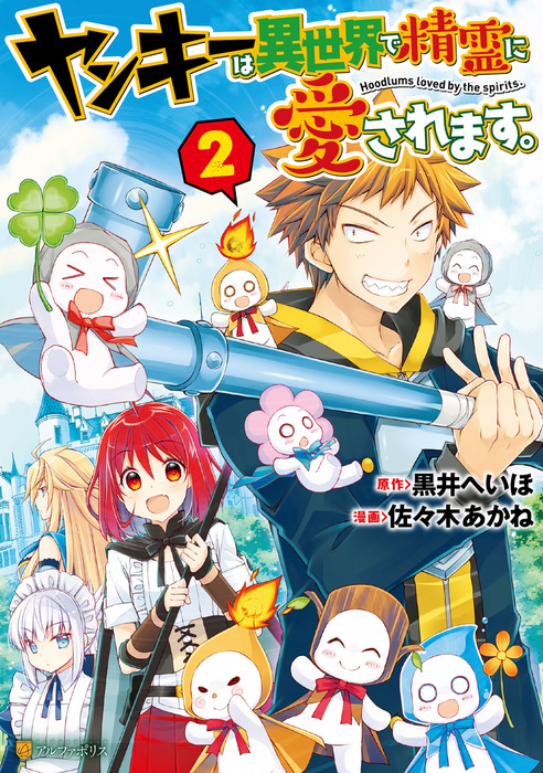 Yuusha Party O Oida Sareta Kiyou Binbou Volume 1-4 Set Comic Manga Japan
