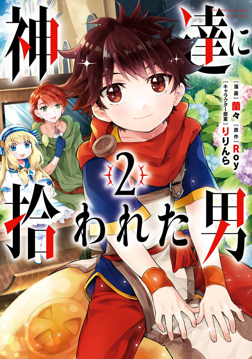 Kami-tachi ni Hirowareta Otoko - Baka-Updates Manga