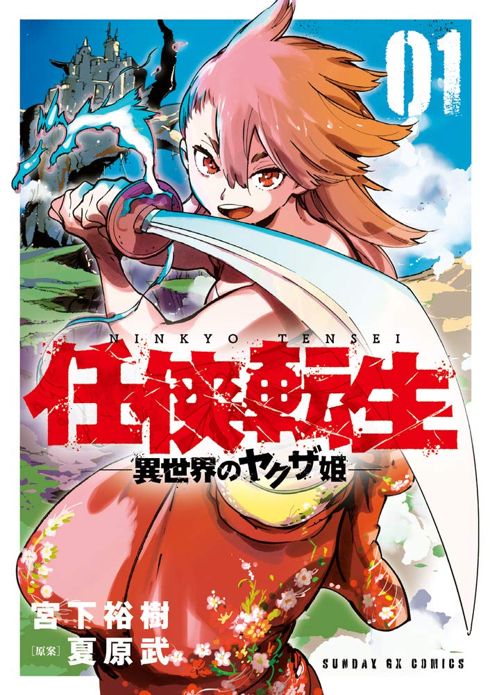 Yuusha Party O Oida Sareta Kiyou Binbou Volume 1-4 Set Comic Manga Japan