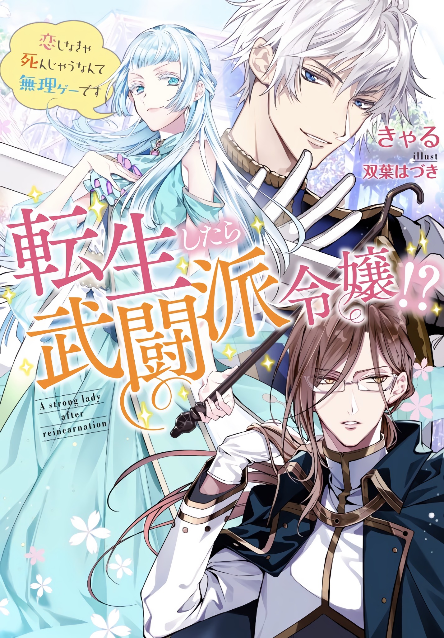 Slave Harem in the Labyrinth of the Other World Chapter 13 – Readkomik