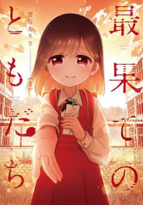 Quick witted MC, Isekai, Harem, and “Sci-Fi” I never knew I wanted this  type of story but now I can't get enough, can anyone recommend more like  this? (mezametara saikyou soubi to