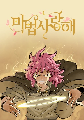 Moto Maou no Tensei Reijou wa Sekai Seifuku yori mo Koi ga Shitai (Light  Novel) Manga