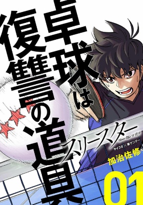 Tensei Daiseijo No Isekai Nonbiri Kikou Manga - Read Manga Online Free