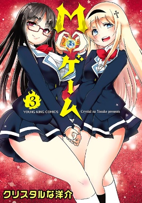 Mamahaha no Tsurego ga Moto Kanodatta - Baka-Updates Manga