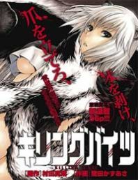 Read Killing Bites Chapter 6 in English Online